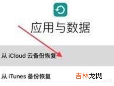 icloud恢复备份?