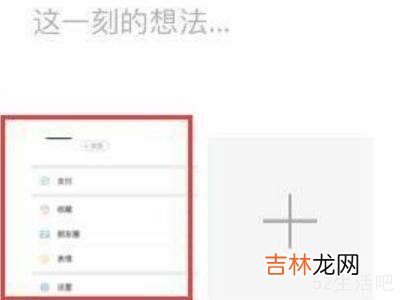 微信朋友圈替换其中一张照片?