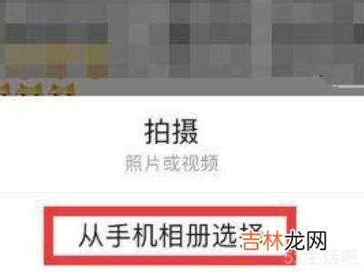 微信朋友圈替换其中一张照片?