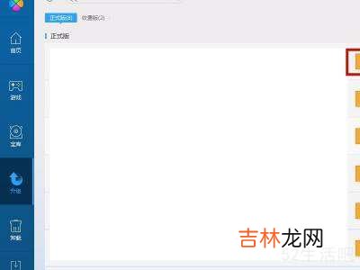 电脑qq版本过低登录不了怎么升级?