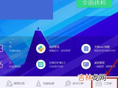 电脑qq版本过低登录不了怎么升级?