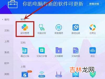 电脑qq版本过低登录不了怎么升级?