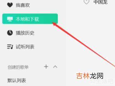 qq音乐付费歌曲下载后找不到?