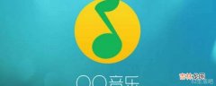 qq音乐付费歌曲下载后找不到?