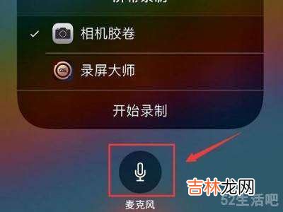 苹果11怎么电话录音?