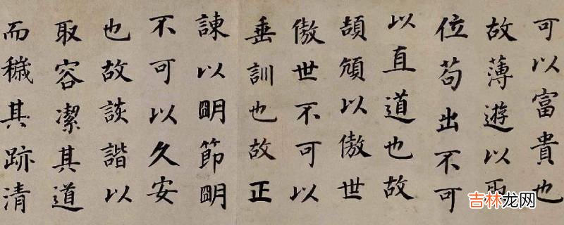 楷书与行书的区别与联系?