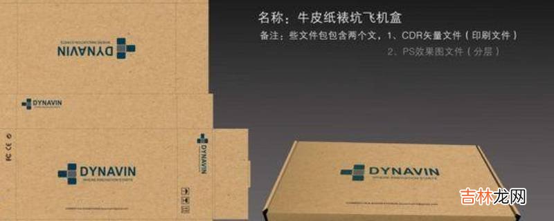 飞机盒是什么