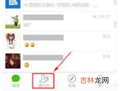 微信寻找以前加过的人?