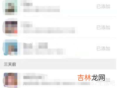 微信寻找以前加过的人?