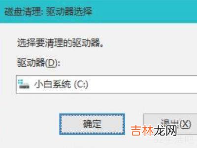 win加r输入什么命令清理垃圾?