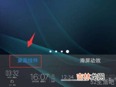 vivo长按空白不出来桌面挂件?