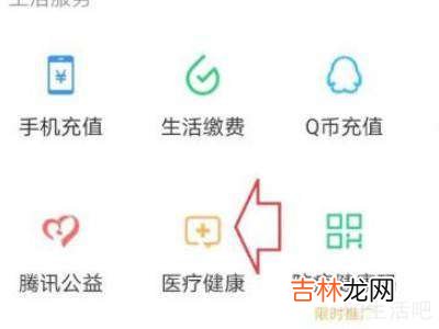 微信如何查疫苗接種信息?