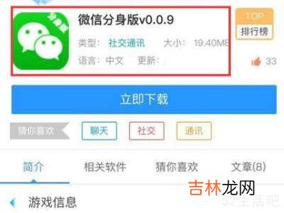 苹果12pro微信分身怎么弄?