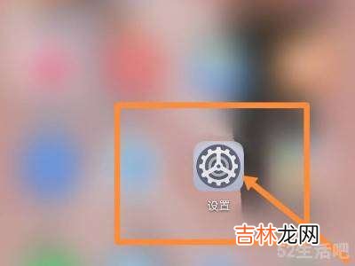 小米手机桌面app突然不见了?