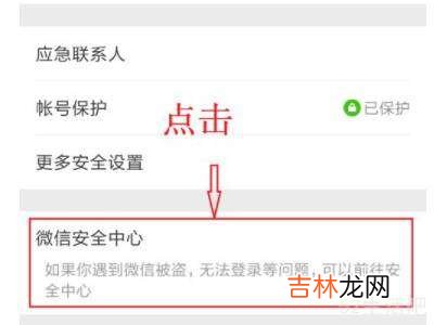 不用的微信怎么注销账号?