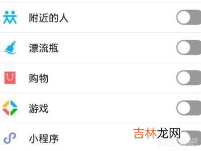 微信如何永久关闭小程序?