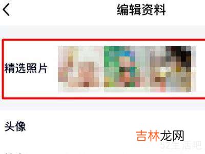 qq精选照片怎么关掉并看不到?