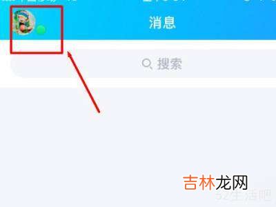 qq精选照片怎么关掉并看不到?