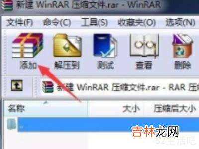 鼠标右键没有压缩文件?