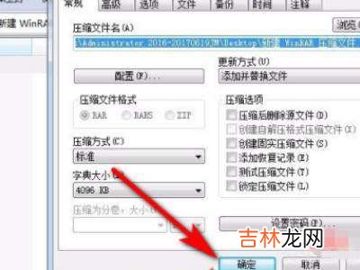 鼠标右键没有压缩文件?