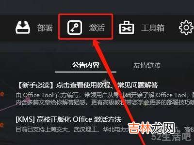 两个版本office怎么切换?