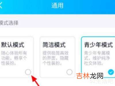 qq如何取消青少年模式?