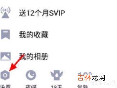 qq如何取消青少年模式?