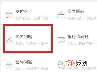 怎么看微信实名认证绑定了几个?