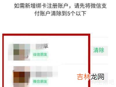 怎么看微信实名认证绑定了几个?