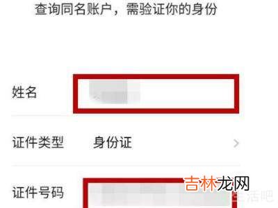 怎么看微信实名认证绑定了几个?