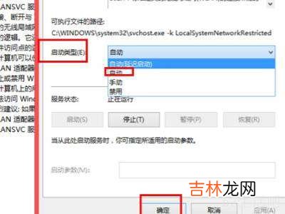 惠普笔记本wifi功能消失了?