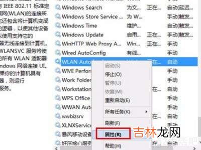 惠普笔记本wifi功能消失了?