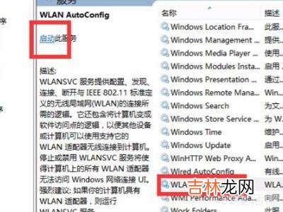 惠普笔记本wifi功能消失了?