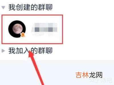 qq进群特效怎么关闭?