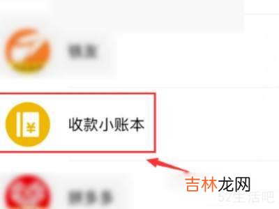 微信小账本收款记录怎么删除?