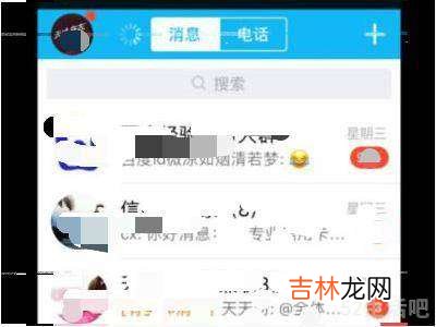 qq绑定手机号查询?