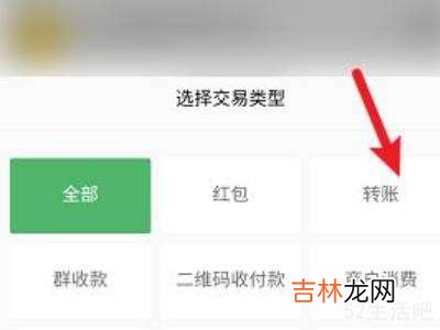 微信怎么看个人转账记录总和?
