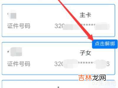 支付宝健康码怎么解绑家人?