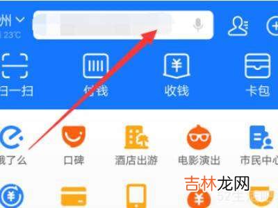 支付宝健康码怎么解绑家人?