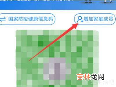 支付宝健康码怎么解绑家人?