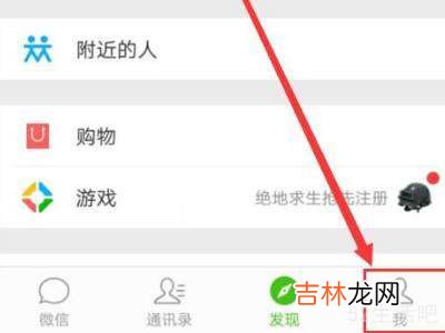 微信健康码手机号被占用怎么解除?