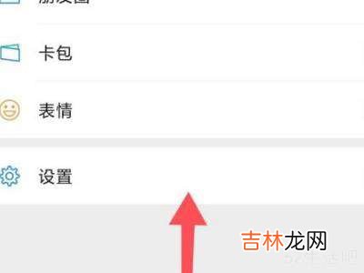 微信健康码手机号被占用怎么解除?