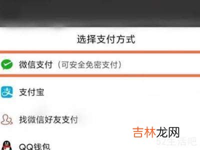 拼多多怎么用微信支付?