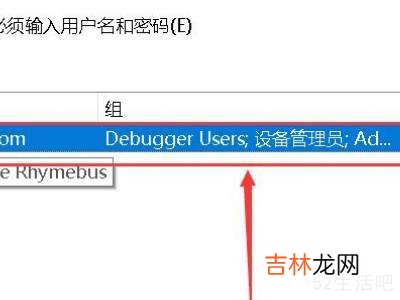 win10账户名称改不了?