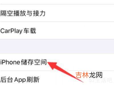 苹果自身系统怎么清理?