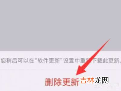 苹果自身系统怎么清理?