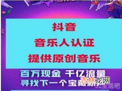 抖音音乐人认证窍门?