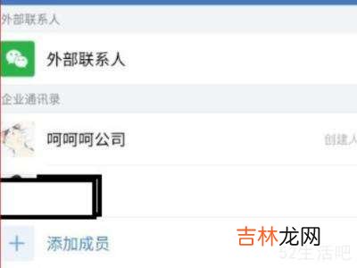 微信企业微信联系人怎么删除?