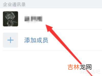 微信企业微信联系人怎么删除?