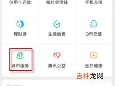 微信防疫码怎么更换人?